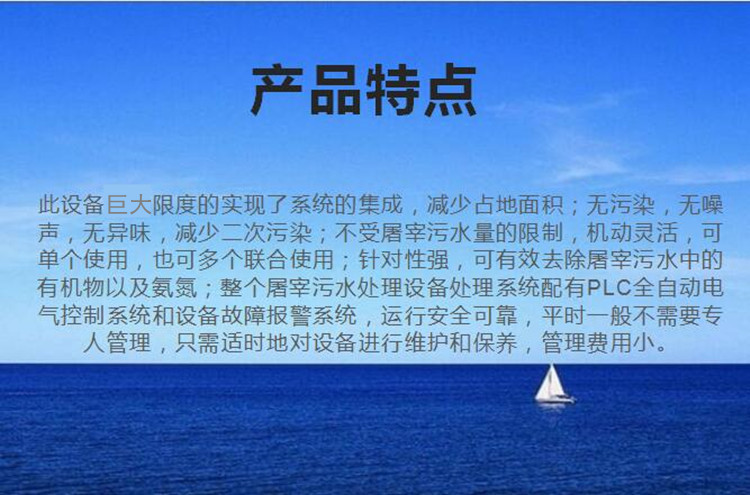 屠宰污水特點(diǎn)_副本.jpg